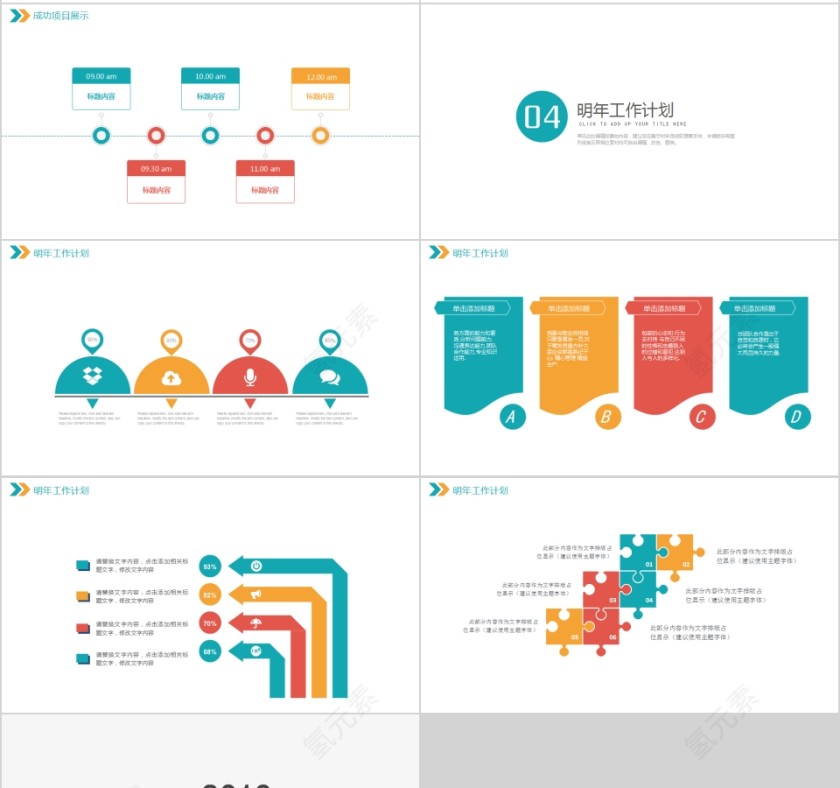 简约唯美工程建筑PPT模板第4张