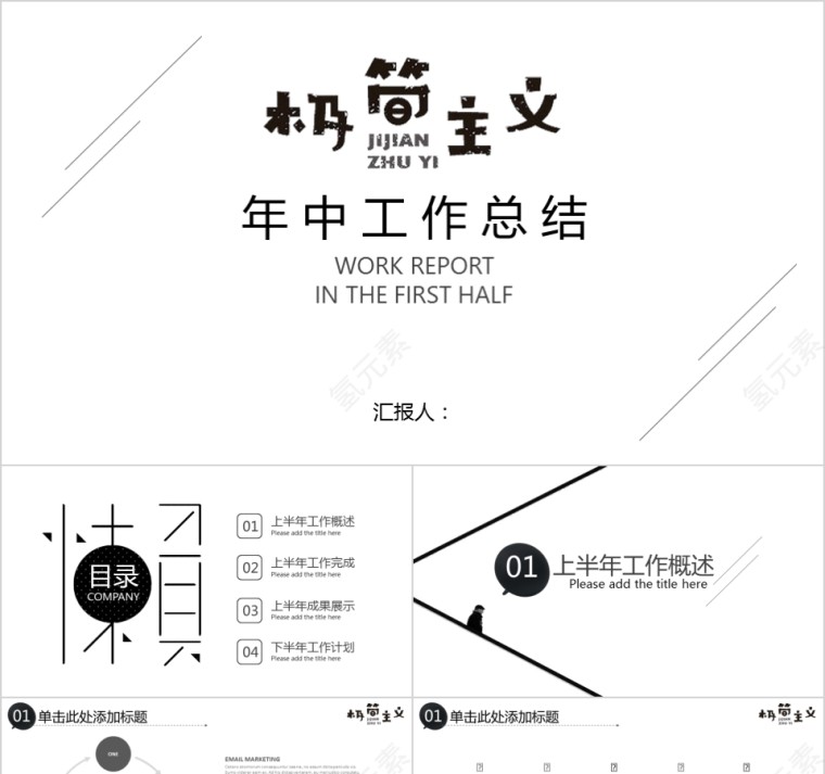 商务欧美ppt模板简约2019高端大气 商业工作汇报时尚极简风素材第1张