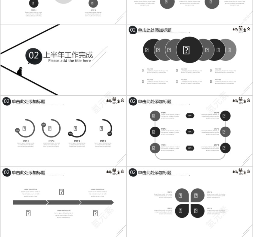 商务欧美ppt模板简约2019高端大气 商业工作汇报时尚极简风素材第3张