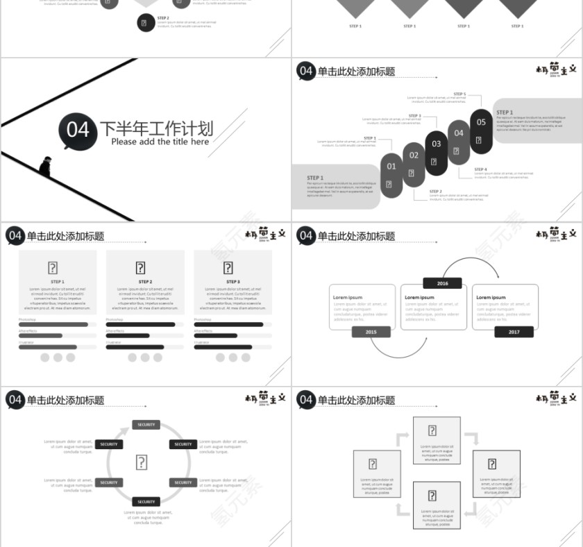商务欧美ppt模板简约2019高端大气 商业工作汇报时尚极简风素材第6张