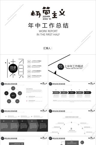 商务欧美ppt模板简约2019高端大气 商业工作汇报时尚极简风素材