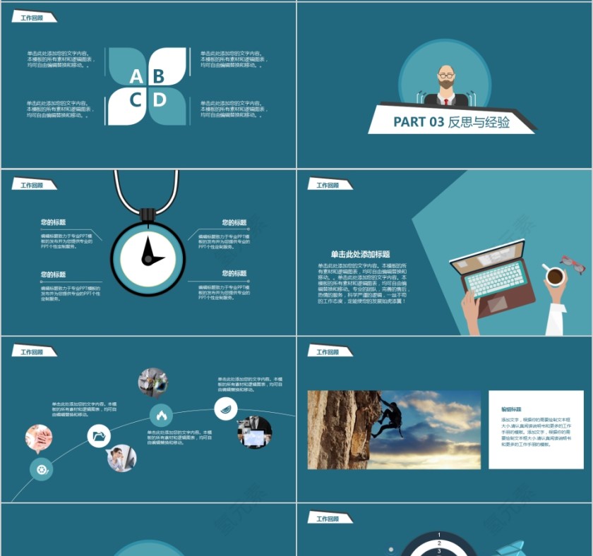 浅蓝色清新扁平化演讲述职报告第4张