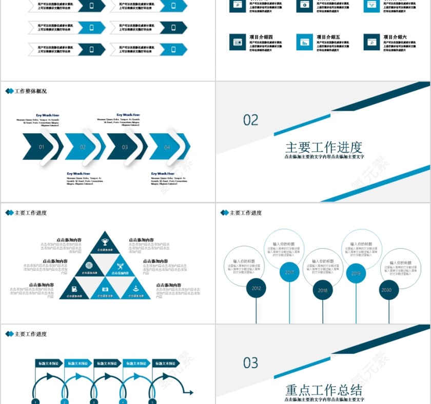 银行金融理财计划PPT第2张