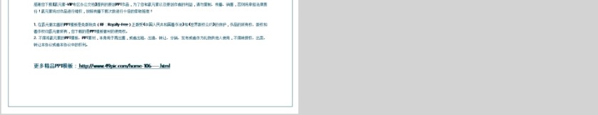 银行金融理财计划PPT第5张