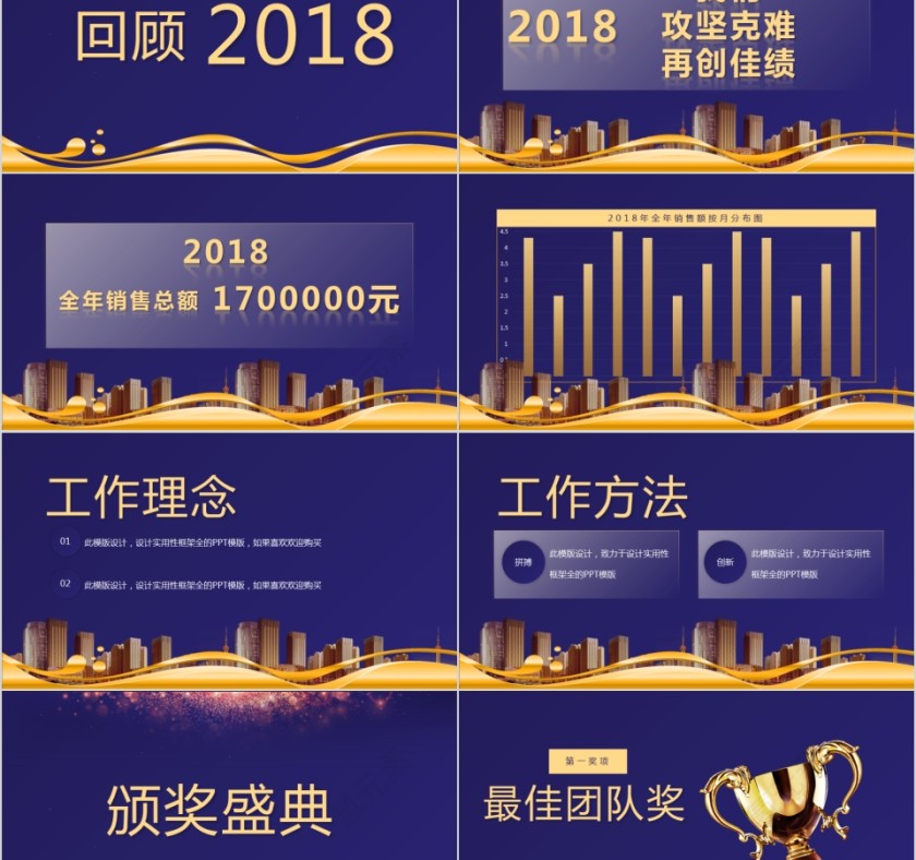 公司年终答谢会动态PPT模板企业员工客户感恩答谢晚会晚宴第2张