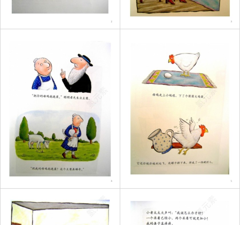 小房子变大房子幼儿园绘本教育课件第3张