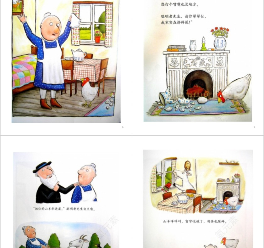 小房子变大房子幼儿园绘本教育课件第4张