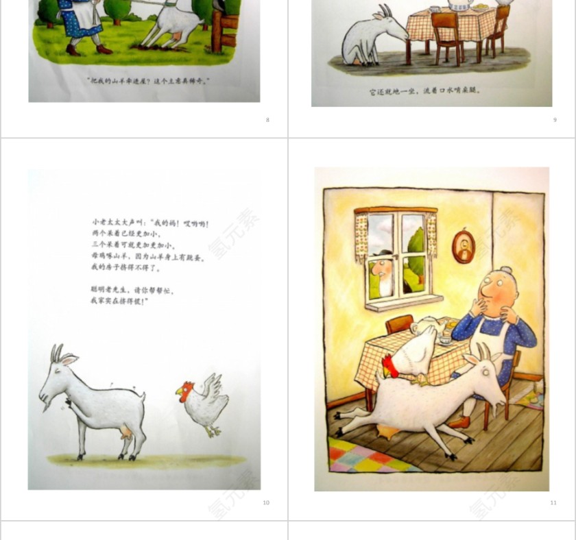 小房子变大房子幼儿园绘本教育课件第5张