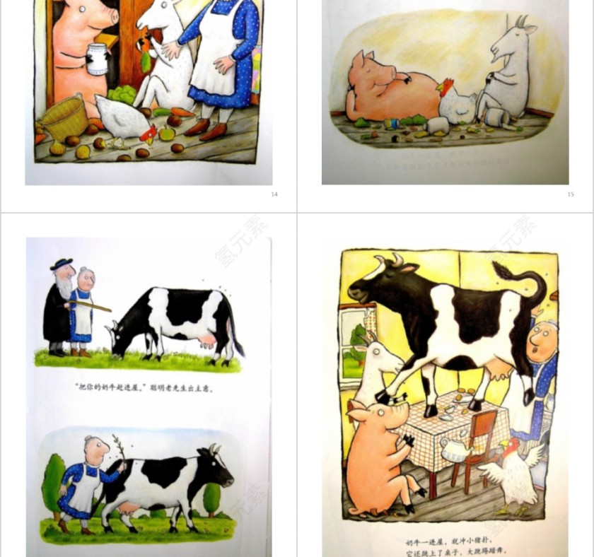 小房子变大房子幼儿园绘本教育课件第7张