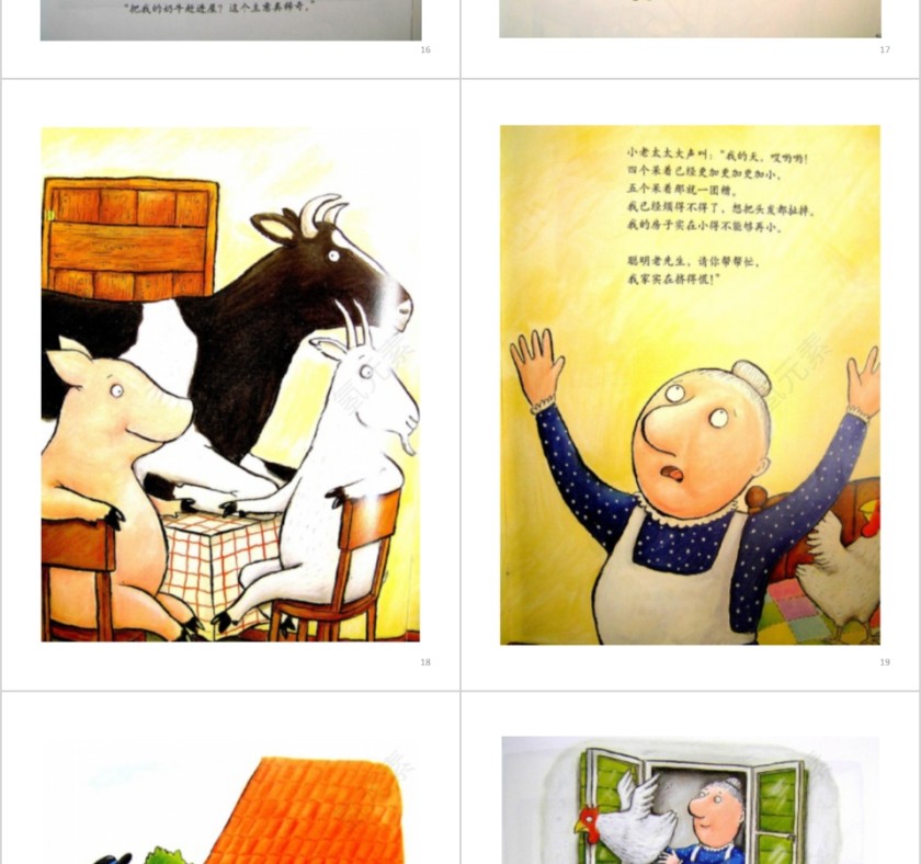 小房子变大房子幼儿园绘本教育课件第8张