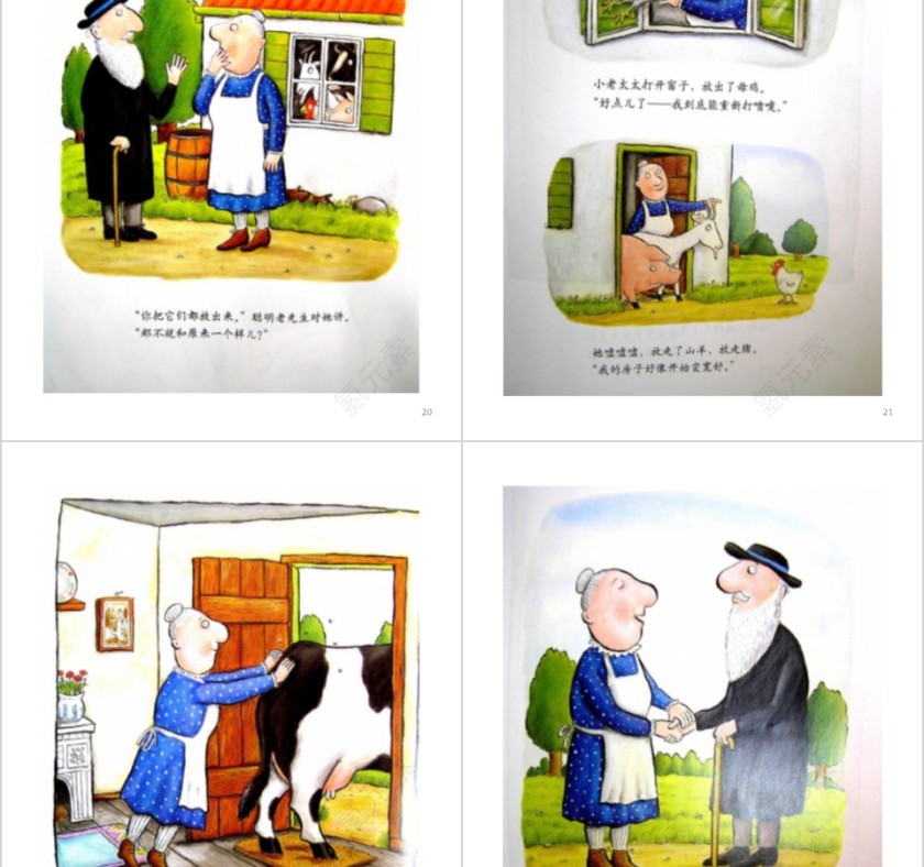 小房子变大房子幼儿园绘本教育课件第9张