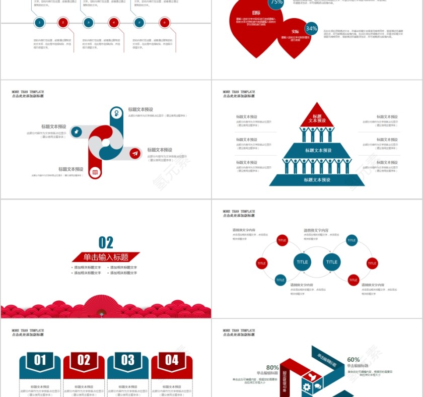 2019年终总结新年计划PPT模板第2张