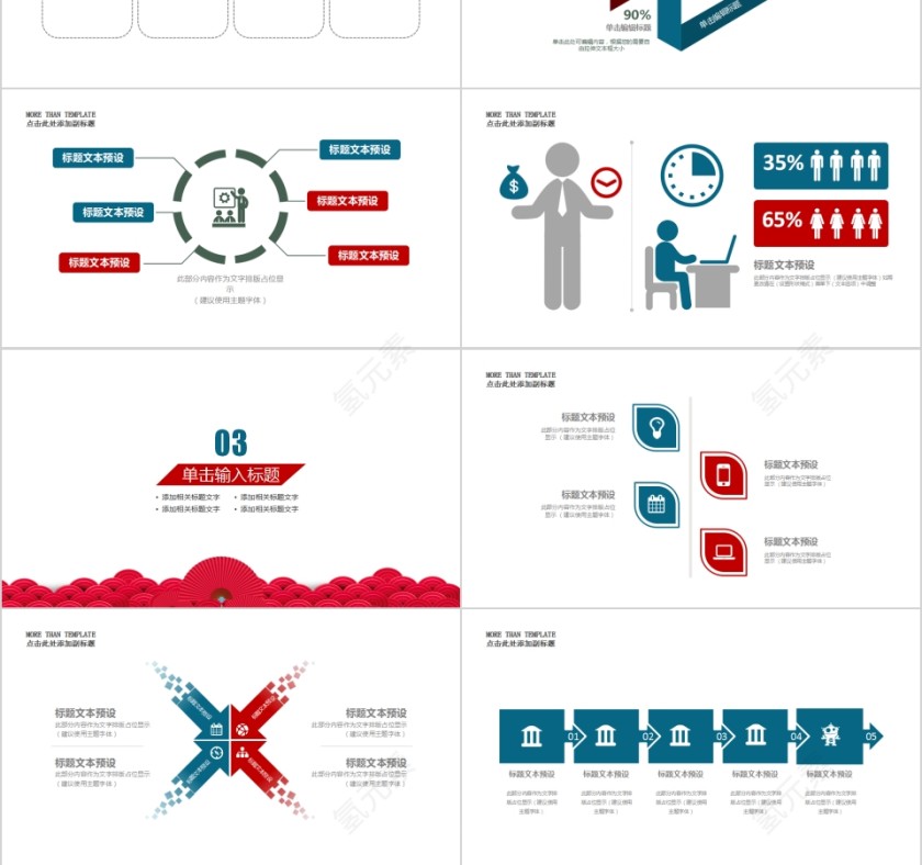 2019年终总结新年计划PPT模板第3张