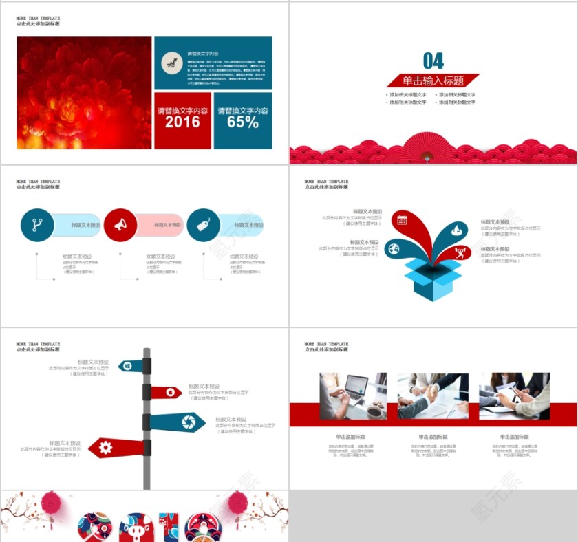 2019年终总结新年计划PPT模板第4张