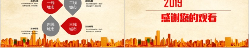 20xx年保险银行金融通用PPT模板第5张