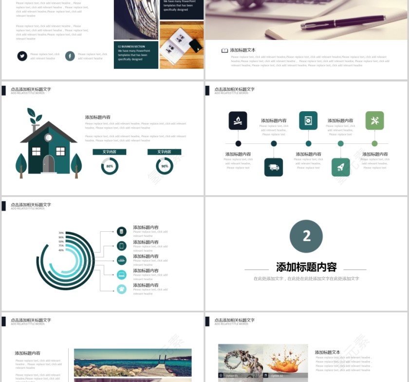 2019述职报告PPT模板第2张