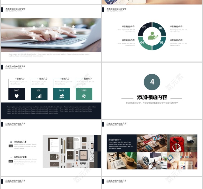 2019述职报告PPT模板第4张