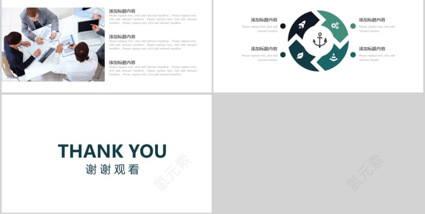 2019述职报告PPT模板第5张