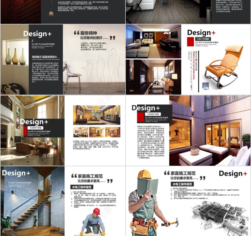 室内设计软装装修装潢家居方案PPT模板动态简约北欧风格案例展示第3张