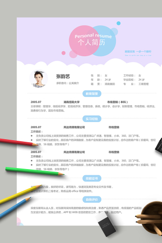 简约唯美靓丽极简风格简历模板