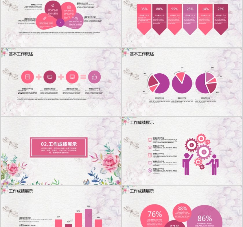 森系文艺花卉教育培训工作总结PPT通用模板第2张