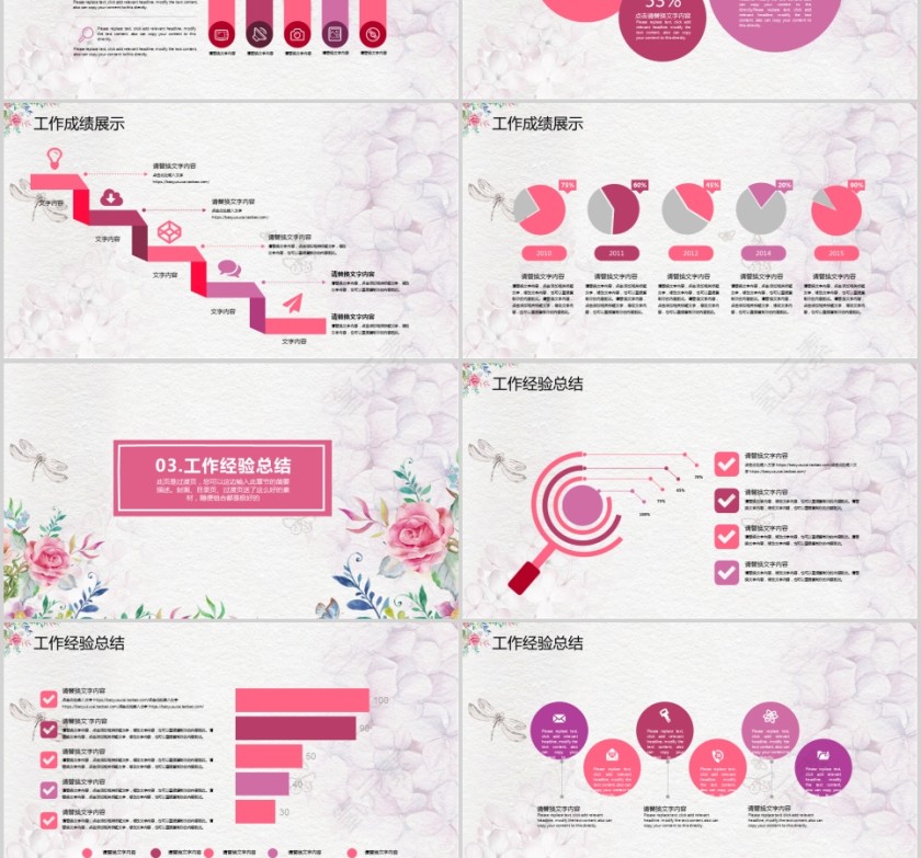 森系文艺花卉教育培训工作总结PPT通用模板第3张