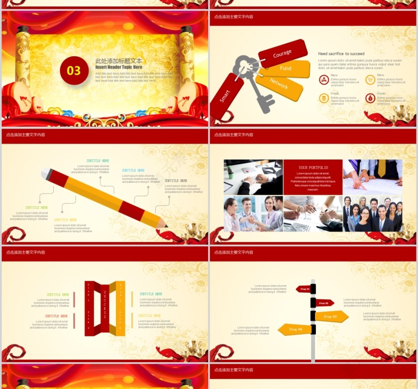 喜庆中国年会总结汇报PPT第4张