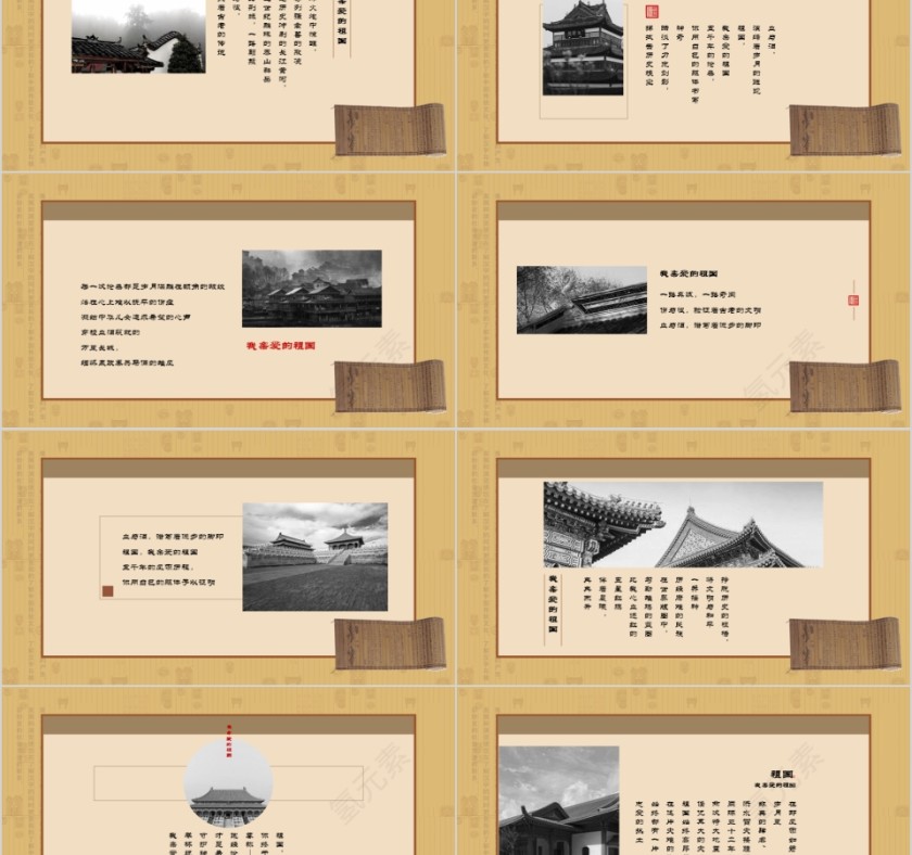 中国风复古诗词朗诵PPT模板第2张