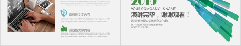 2019员工入职培训PPT模版商业计划书PPT第5张