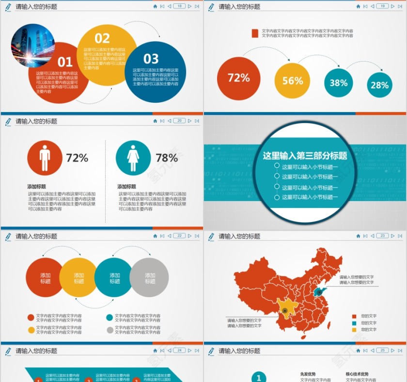 财务预算PPT模板   第4张