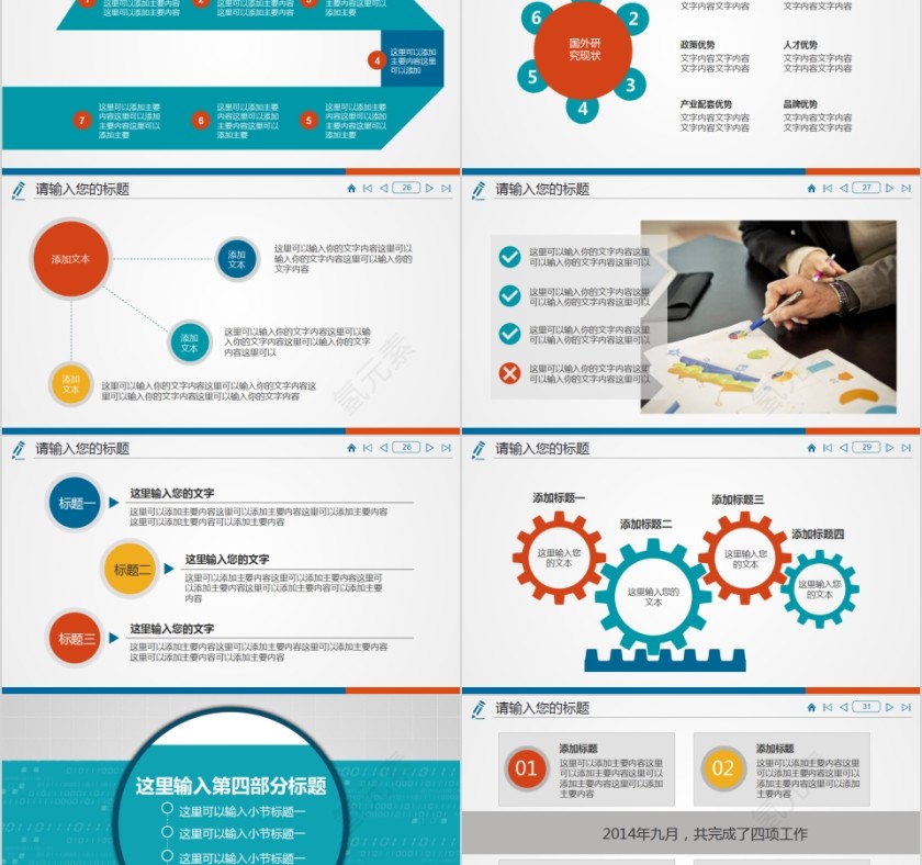 财务预算PPT模板   第5张
