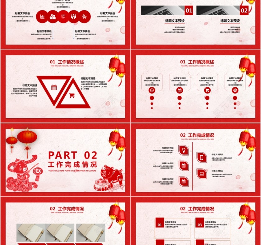 剪纸风格金猪送福年终总结PPT模板第2张