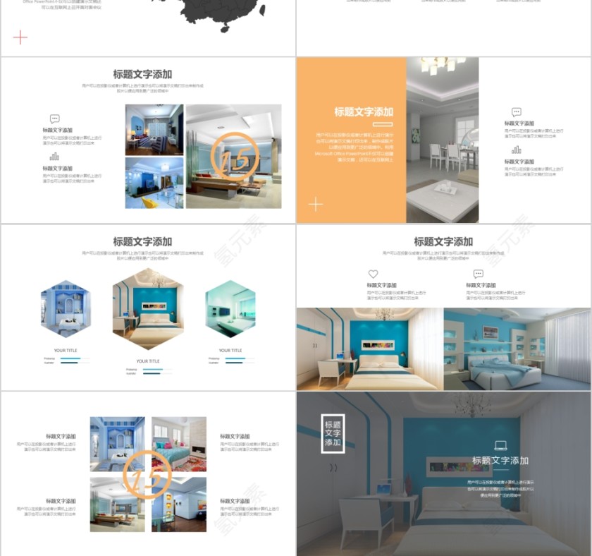 室内设计软装装修装潢家居方案PPT模板动态简约北欧风格案例展示第3张