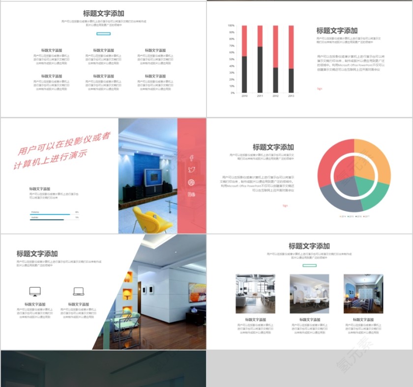 室内设计软装装修装潢家居方案PPT模板动态简约北欧风格案例展示第4张