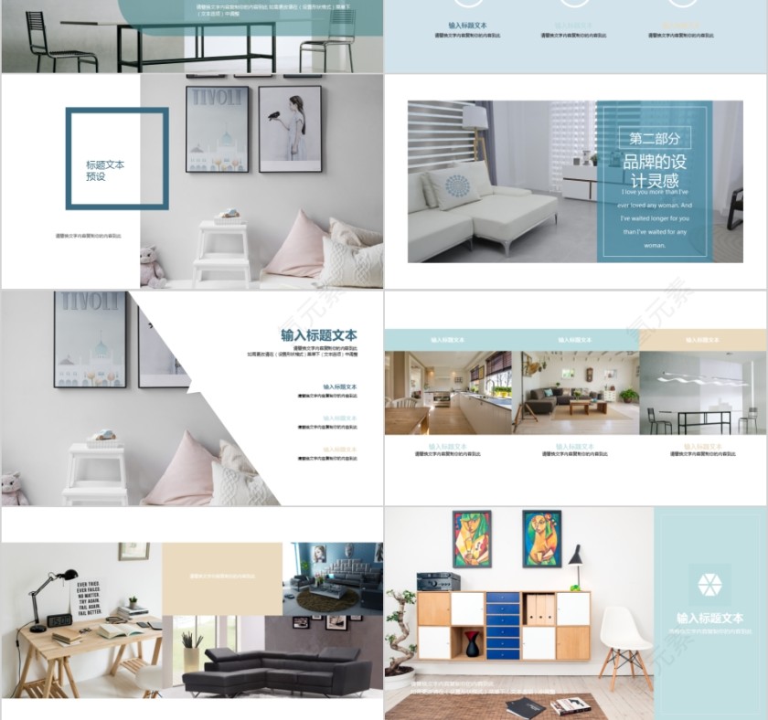 室内设计软装装修装潢家居方案PPT模板动态简约北欧风格案例展示第3张