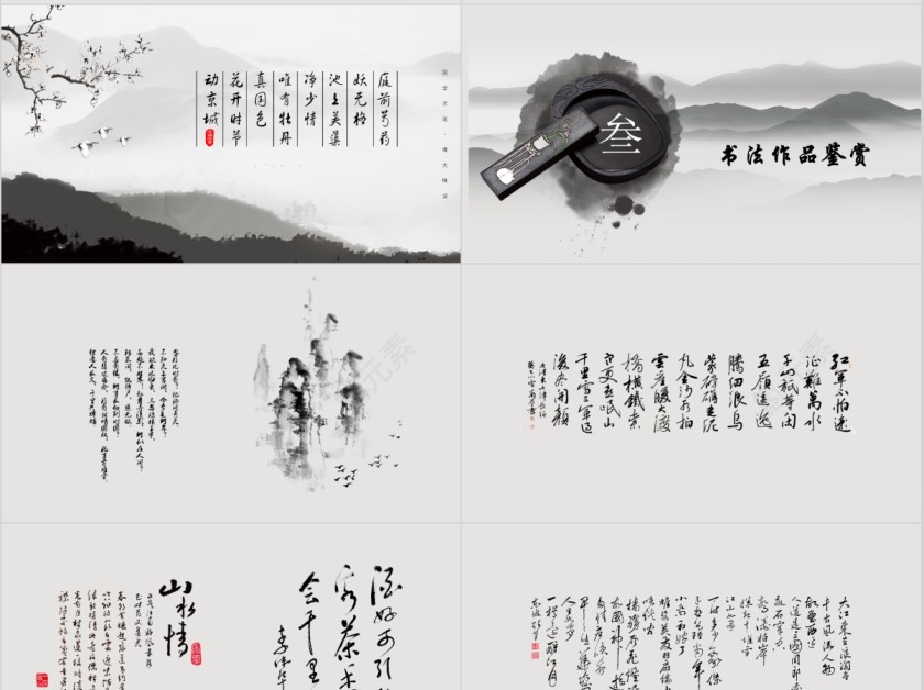 书法基础常识教育模板第4张