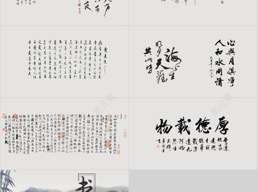 书法基础常识教育模板第5张