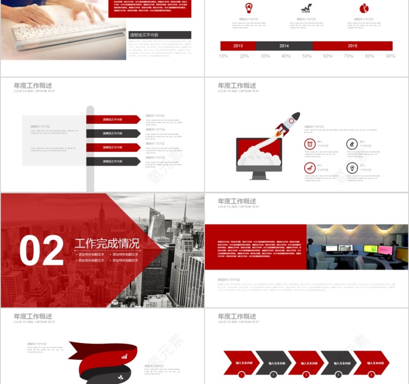 精美欧美风工作计划总结报告PPT第2张