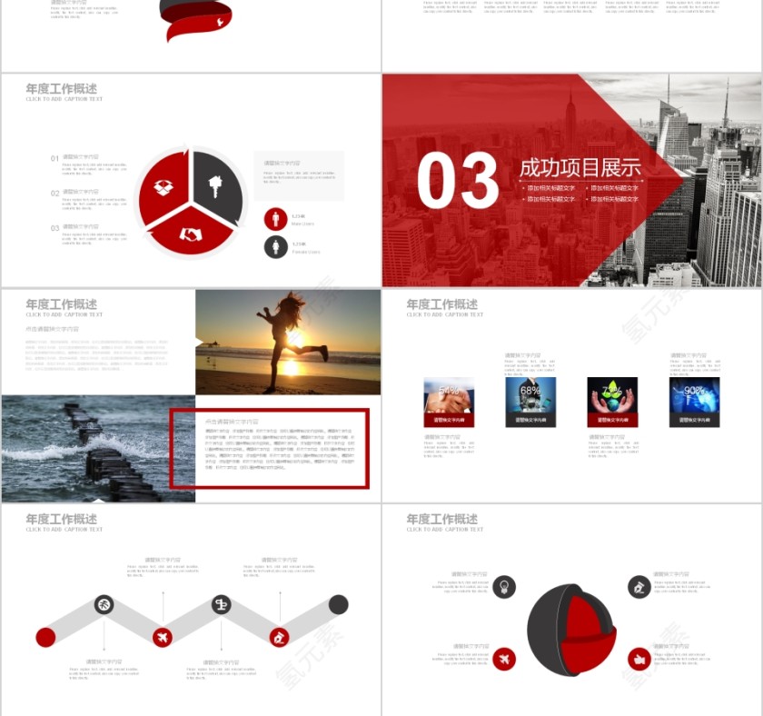 精美欧美风工作计划总结报告PPT第3张