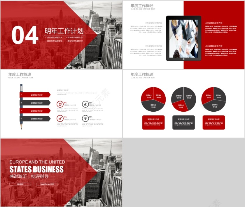 精美欧美风工作计划总结报告PPT第4张