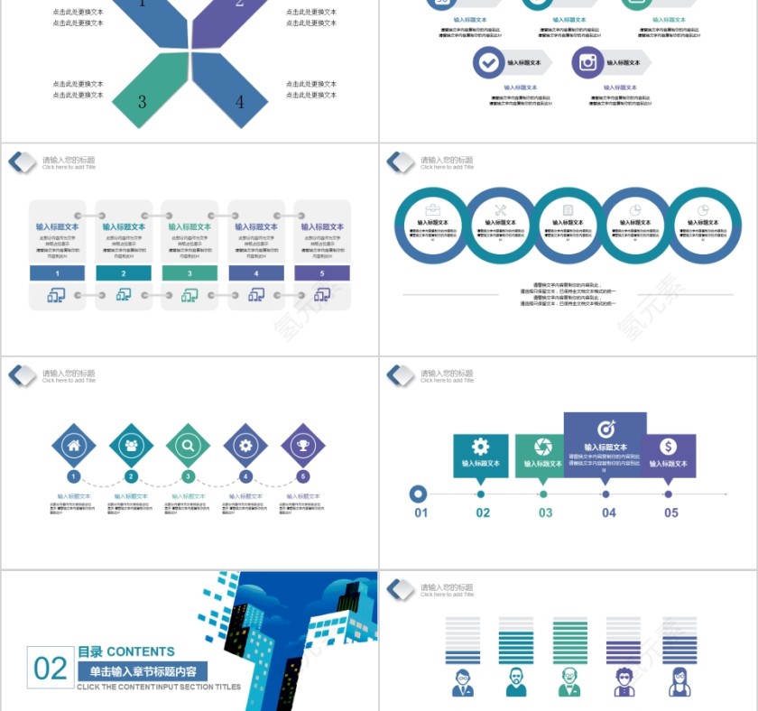蓝色教育培训学术报告公开课PPT模板第2张