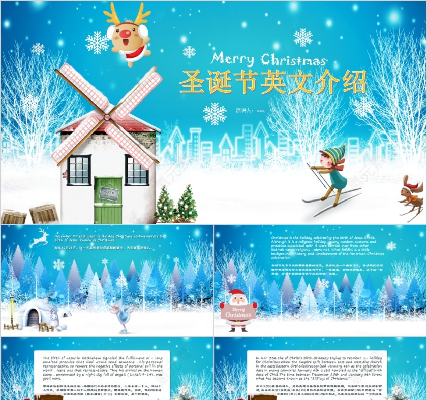 冬色雪花圣诞节英文介绍PPT模板第1张