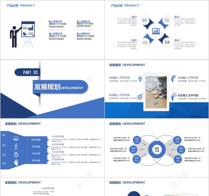 企业文化介绍动态PPT模板 第4张
