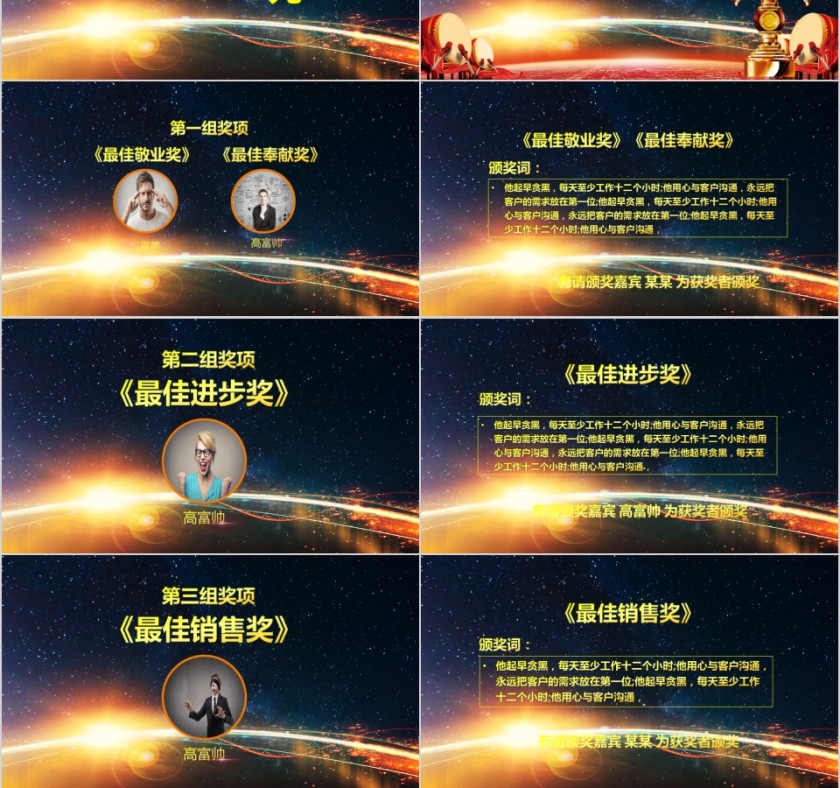 公司年终答谢会动态PPT模板企业员工客户感恩答谢晚会晚宴第3张