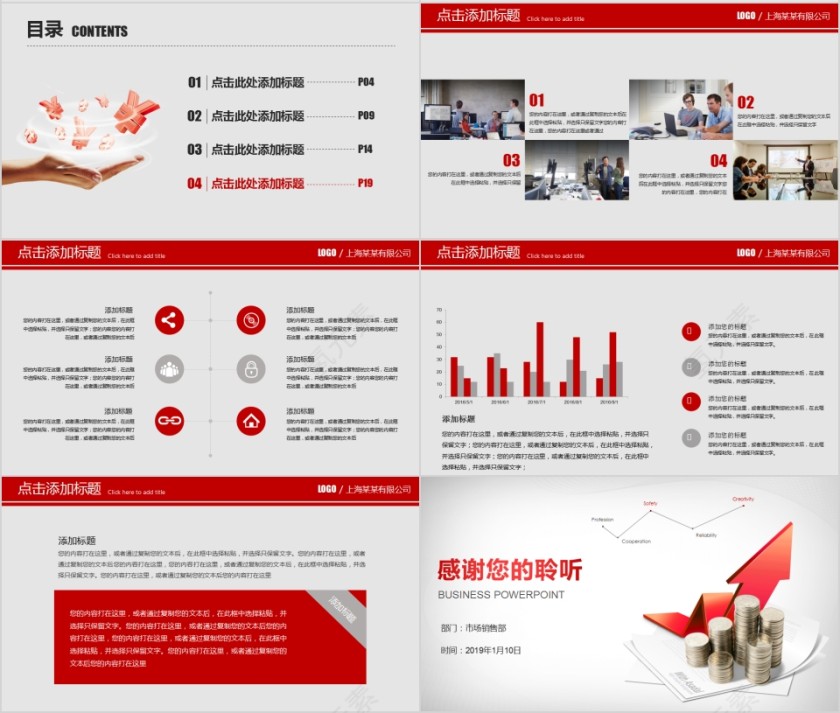 财务数据调研报告第4张