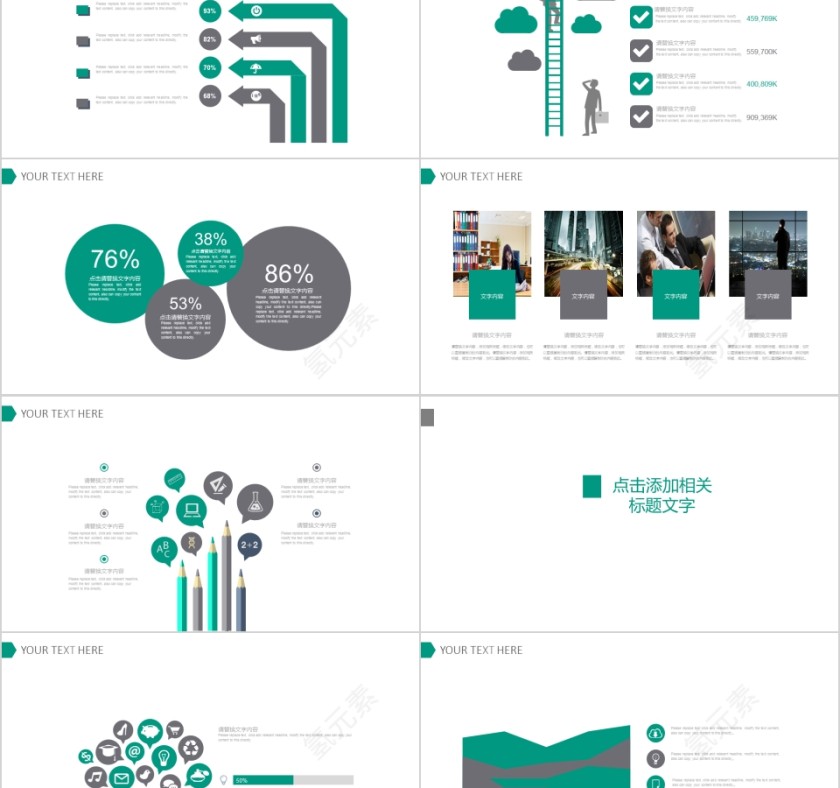 农业银行工作总结汇报PPT第2张