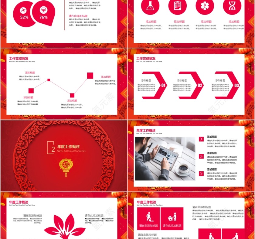 2019新年工作计划暨年终工作总结第2张