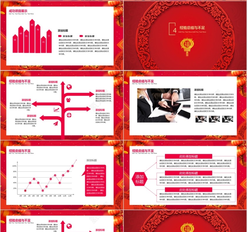 2019新年工作计划暨年终工作总结第4张