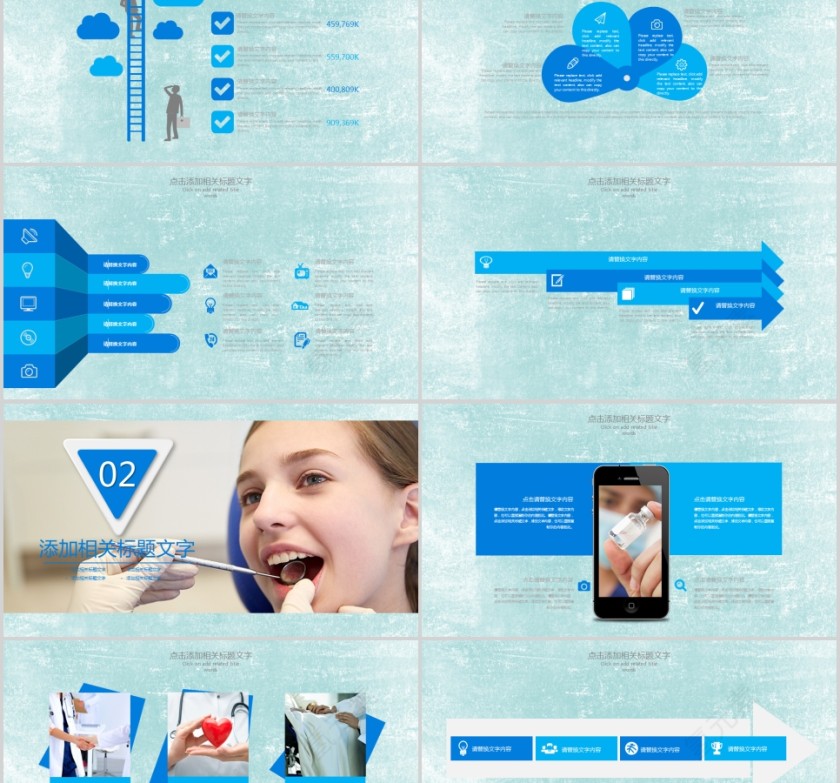 大气蓝色口腔牙科类PPT模板第2张