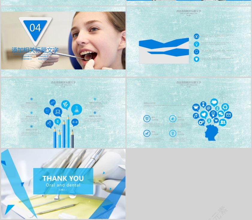 大气蓝色口腔牙科类PPT模板第4张